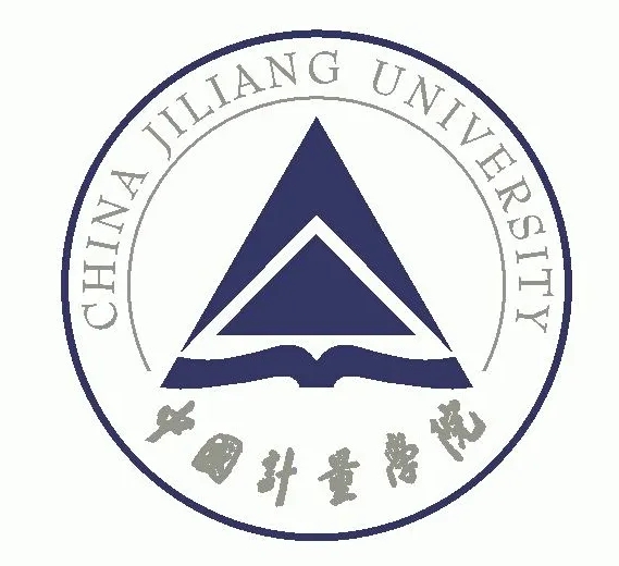 中国计量学院
