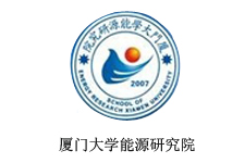 厦门大学能源研究院