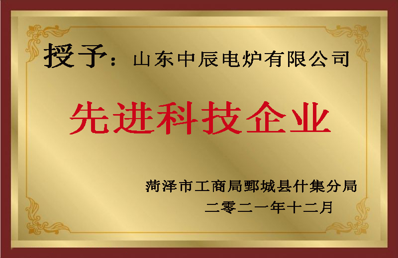 先进科技企业