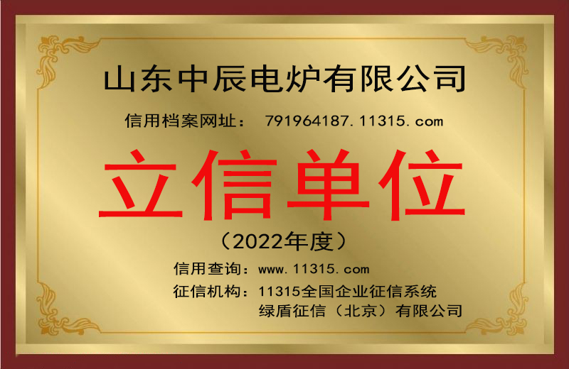 立信单位