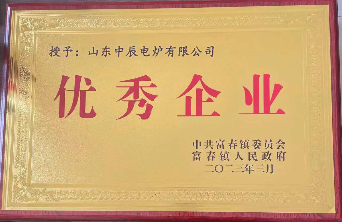 优秀企业